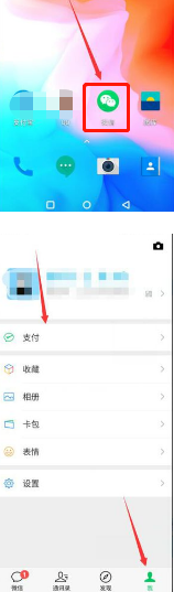 说说6微信和支付宝收款码怎么得。