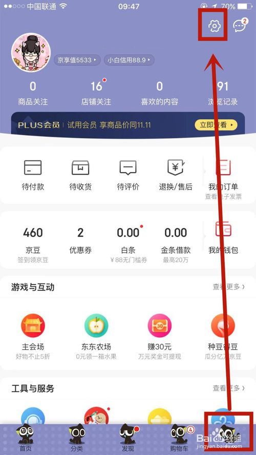 说说6京东站点在哪换成全球。