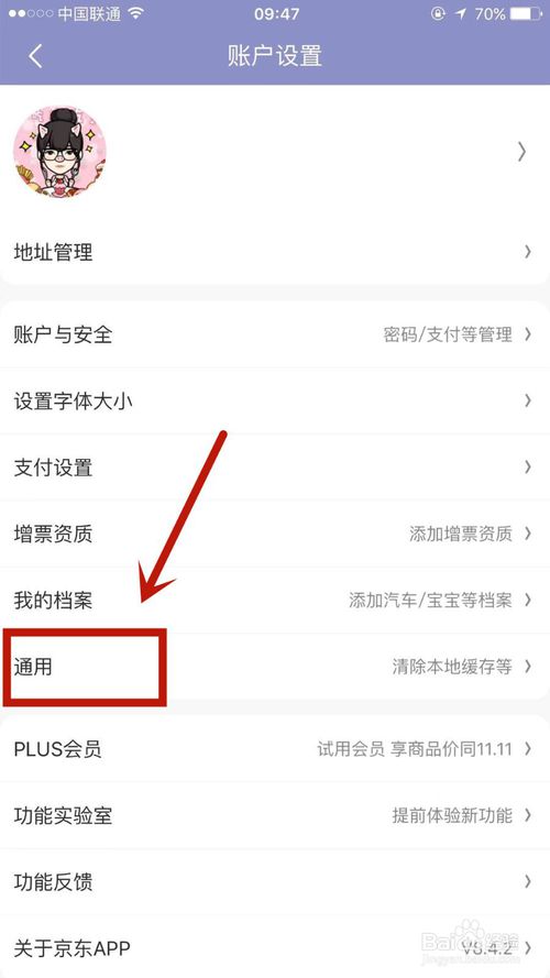 说说6京东站点在哪换成全球。