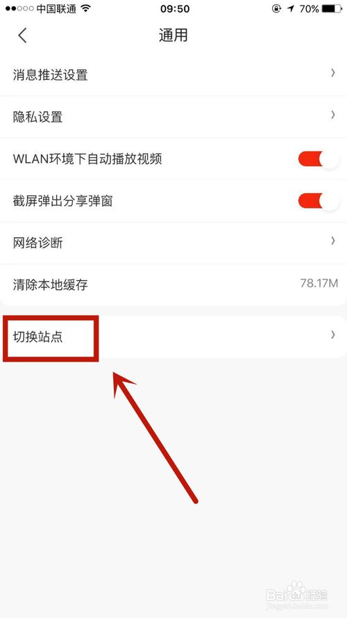 说说6京东站点在哪换成全球。