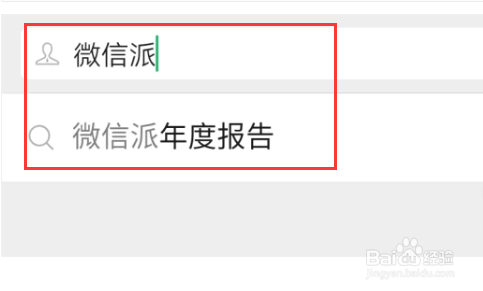 微信有年度总结吗?年度总结怎么看 微信2019年度总结怎么看