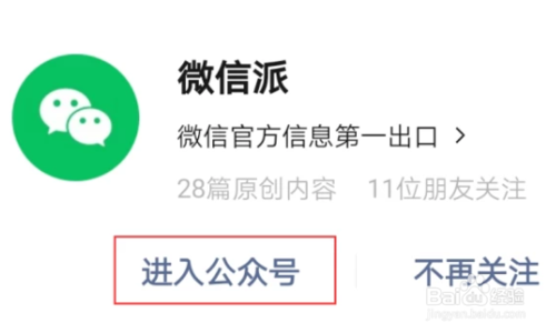 微信有年度总结吗?年度总结怎么看 微信2019年度总结怎么看