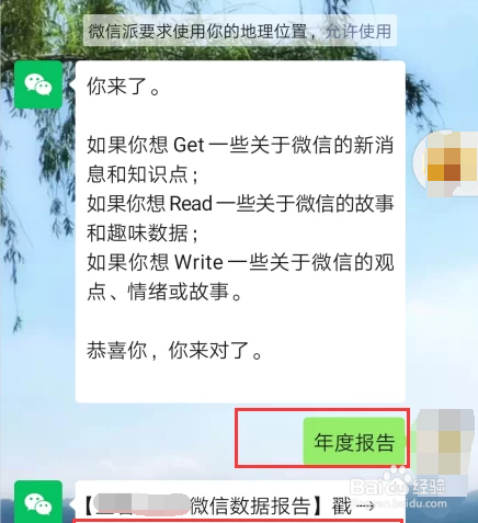 微信有年度总结吗?年度总结怎么看 微信2019年度总结怎么看