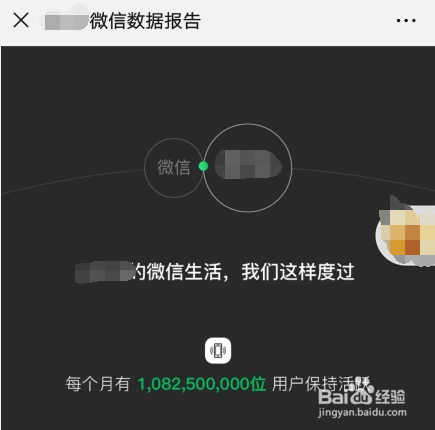 微信有年度总结吗?年度总结怎么看 微信2019年度总结怎么看