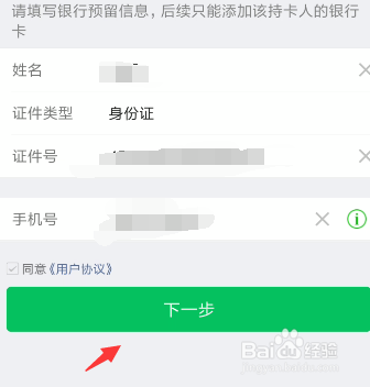 说说6微信零钱为什么不能提现。