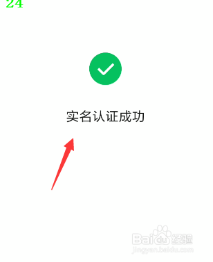 说说6微信零钱为什么不能提现。