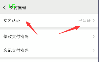 说说6微信零钱为什么不能提现。