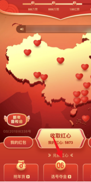 说说6快手点赞中国年怎么参与。