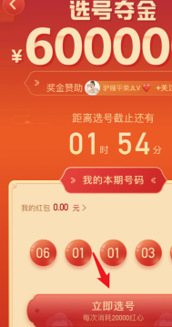 说说6快手点赞中国年怎么参与。