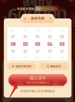 说说6快手点赞中国年怎么参与。