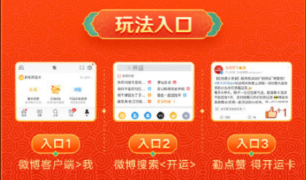 1578548351776489.png 说说6微博集卡开鸿运活动万能卡季卡怎么得。