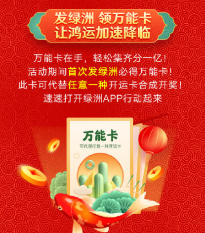 1578548469842071.png 说说6微博集卡开鸿运活动万能卡季卡怎么得。