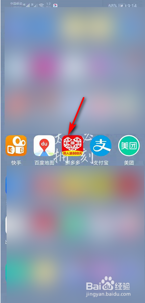 说说6如何在拼多多上免费领取水果。