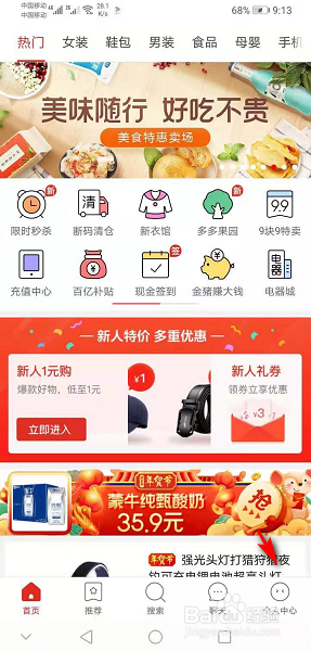 说说6如何在拼多多上免费领取水果。