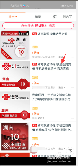 说说6支付宝在哪充话费便宜。