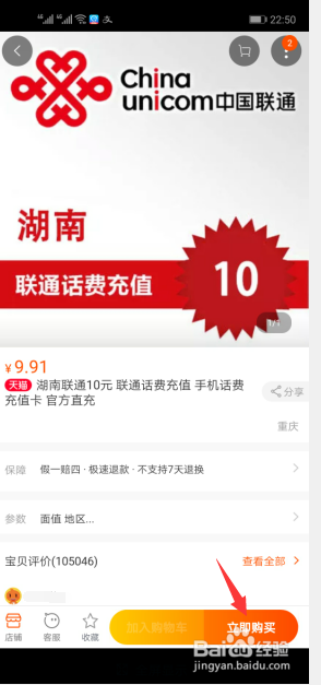 说说6支付宝在哪充话费便宜。