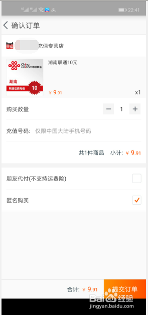 说说6支付宝在哪充话费便宜。