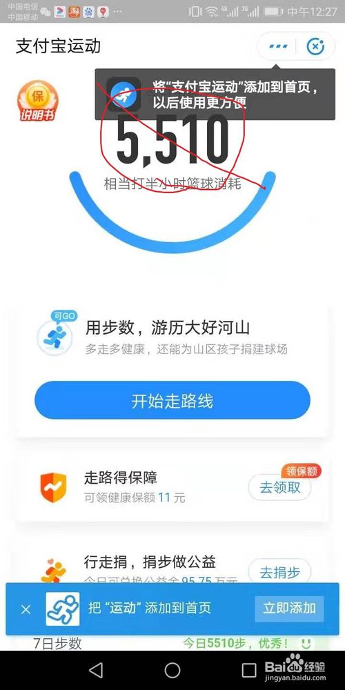 说说6支付宝集福怎么玩。