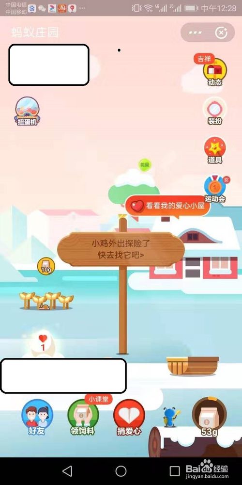 说说6支付宝集福怎么玩。