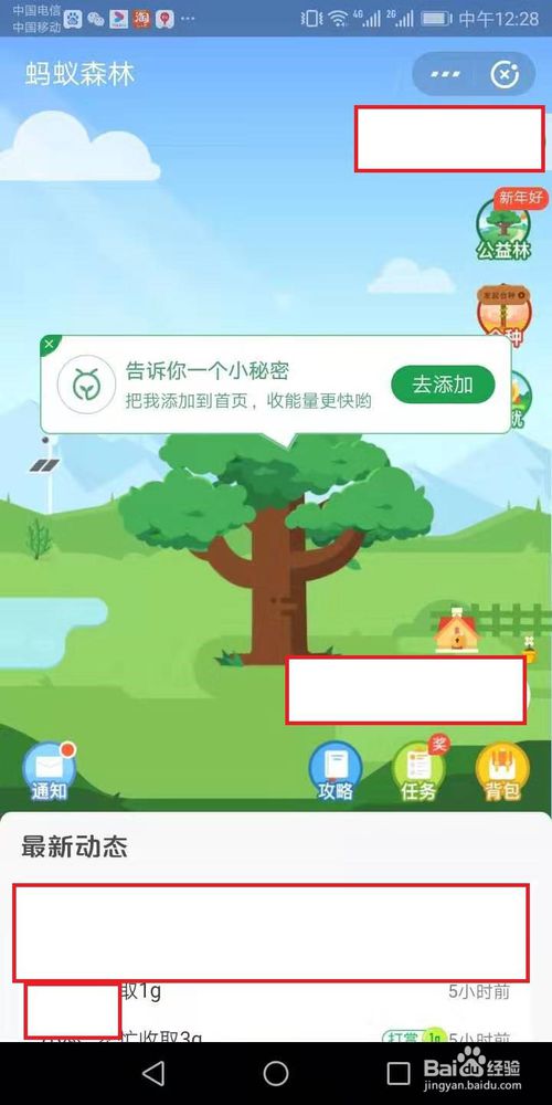 说说6支付宝集福怎么玩。
