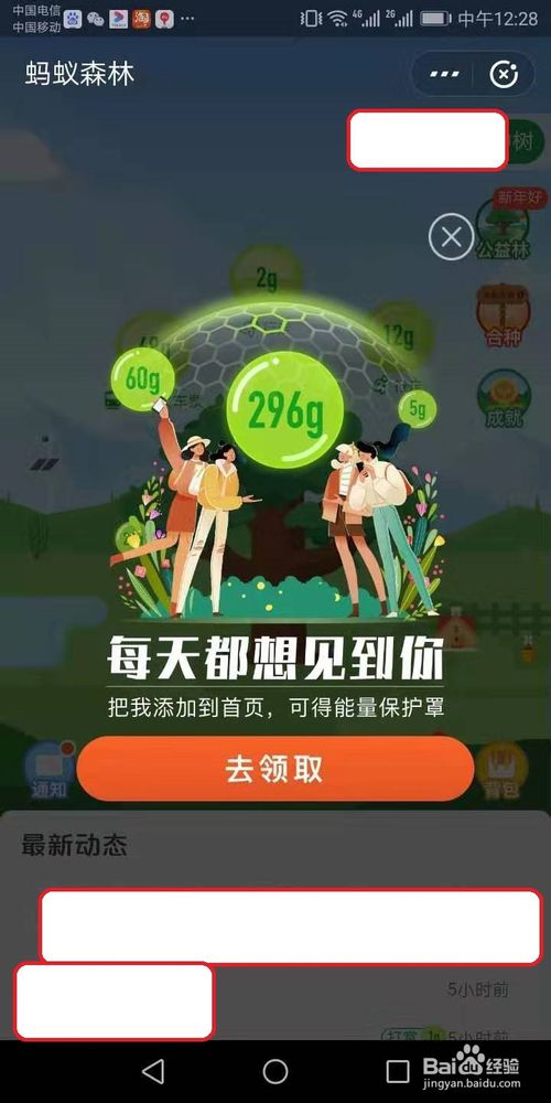 说说6支付宝集福怎么玩。