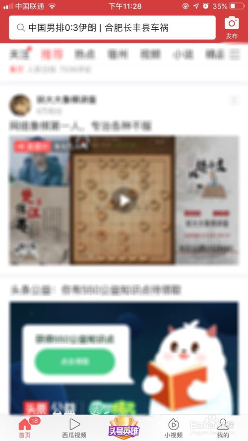 说说6今日头条在哪改密码。