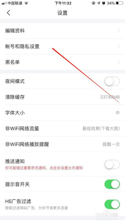 说说6今日头条在哪改密码。