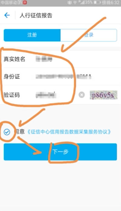 说说6支付宝在哪看征信。