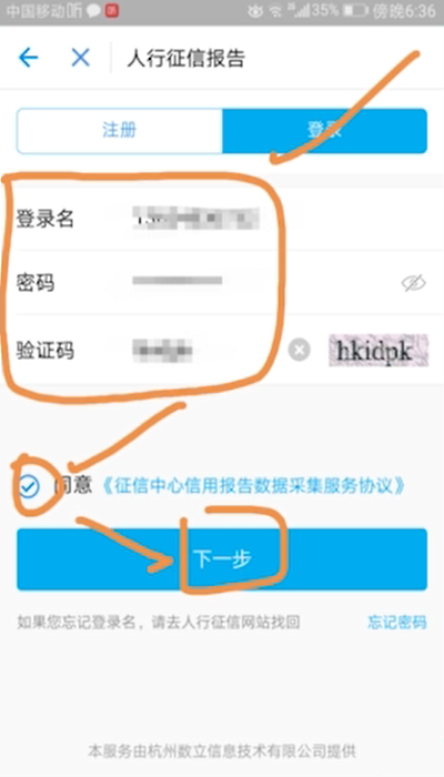 说说6支付宝在哪看征信。