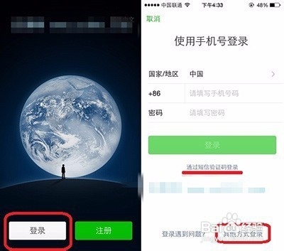 说说6微信怎么恢复消息。