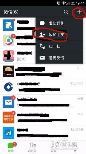 说说6微信怎么恢复消息。