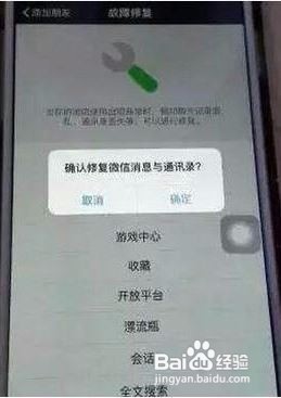 说说6微信怎么恢复消息。