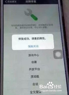 说说6微信怎么恢复消息。