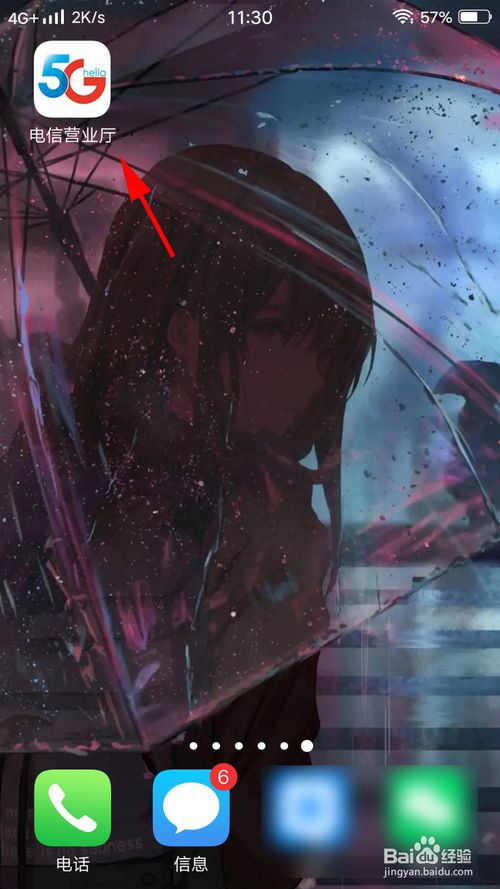 说说6手机电子发票在哪打印。