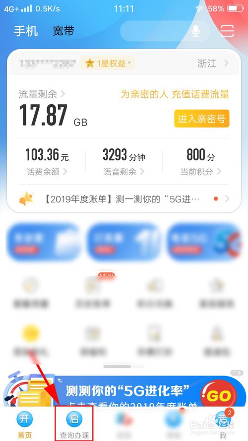 说说6手机电子发票在哪打印。