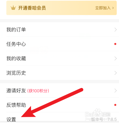 说说6香哈菜谱怎么换头像。