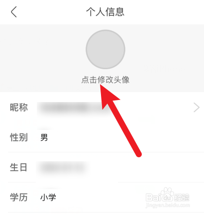 说说6香哈菜谱怎么换头像。