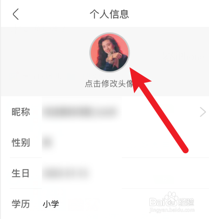 说说6香哈菜谱怎么换头像。