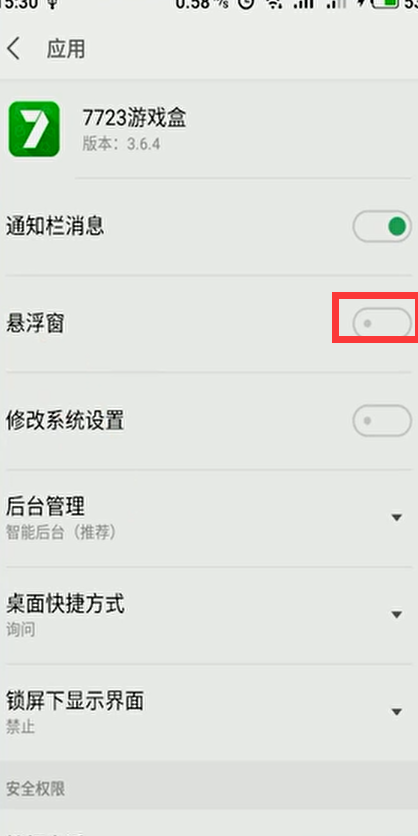 说说6手机悬浮窗权限在哪打开。