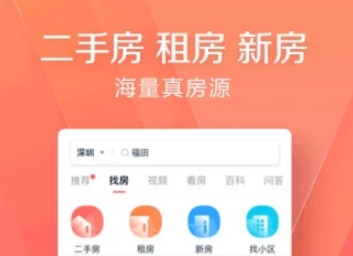 说说6幸福里app怎么发房源信息。