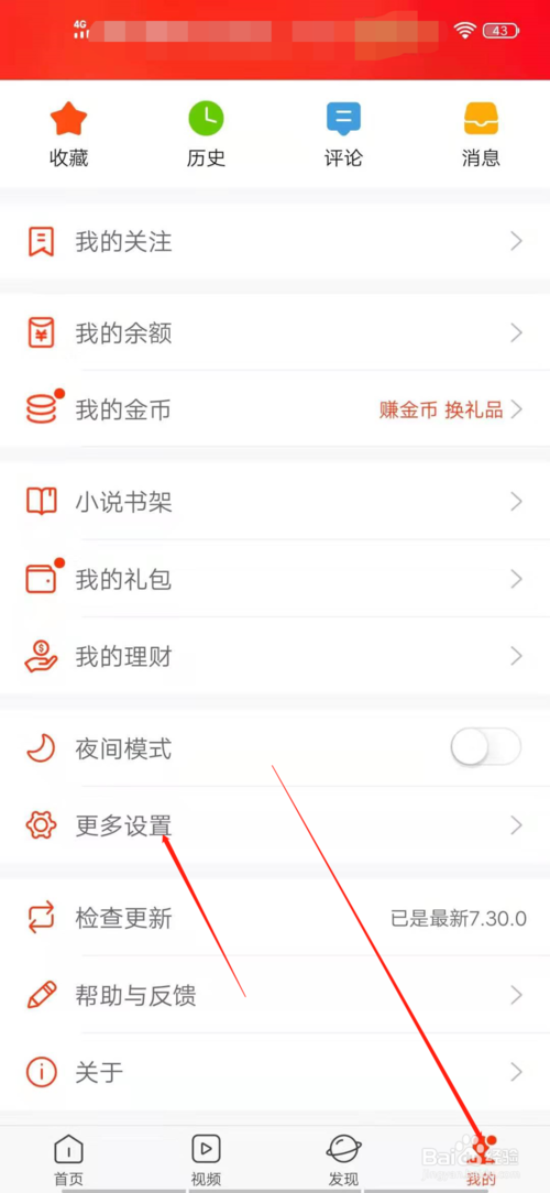 说说6新浪新闻在哪清缓存。