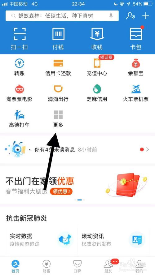 说说6支付宝蚂蚁庄园饺子饲料怎么得。