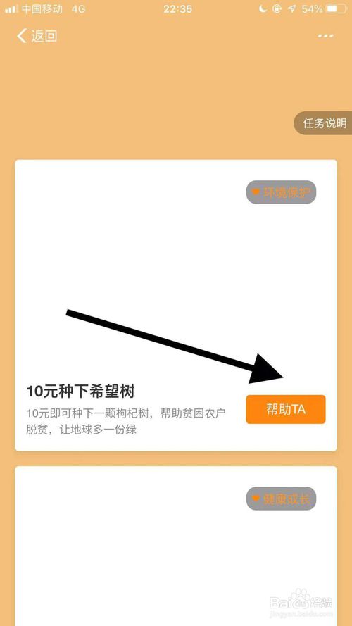 说说6支付宝蚂蚁庄园饺子饲料怎么得。