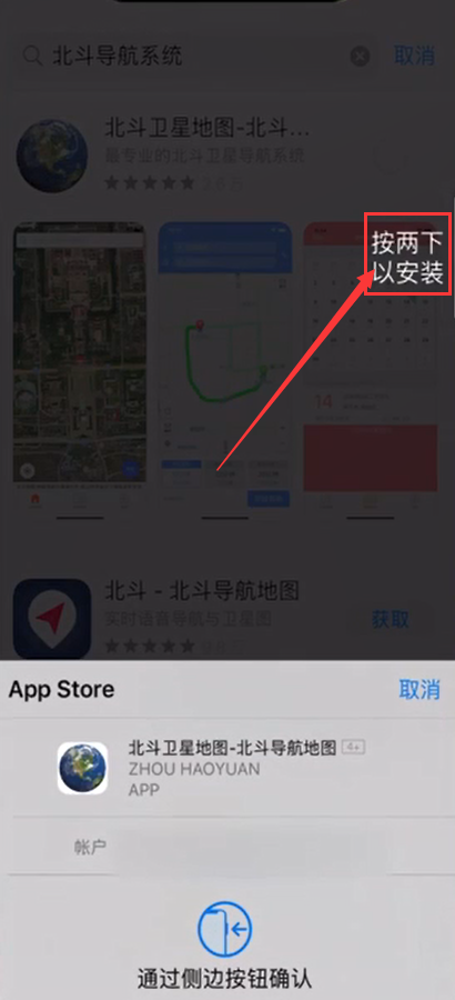 说说6怎么安装北斗导航系统。