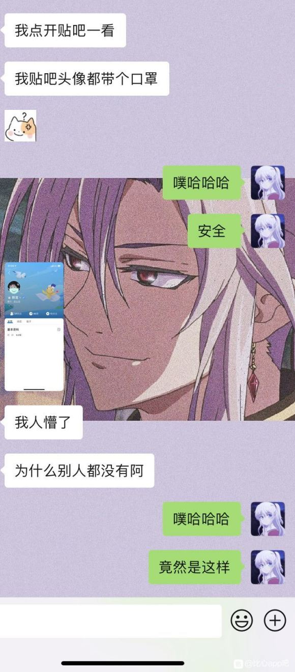 说说6百度贴吧头像如何戴口罩。