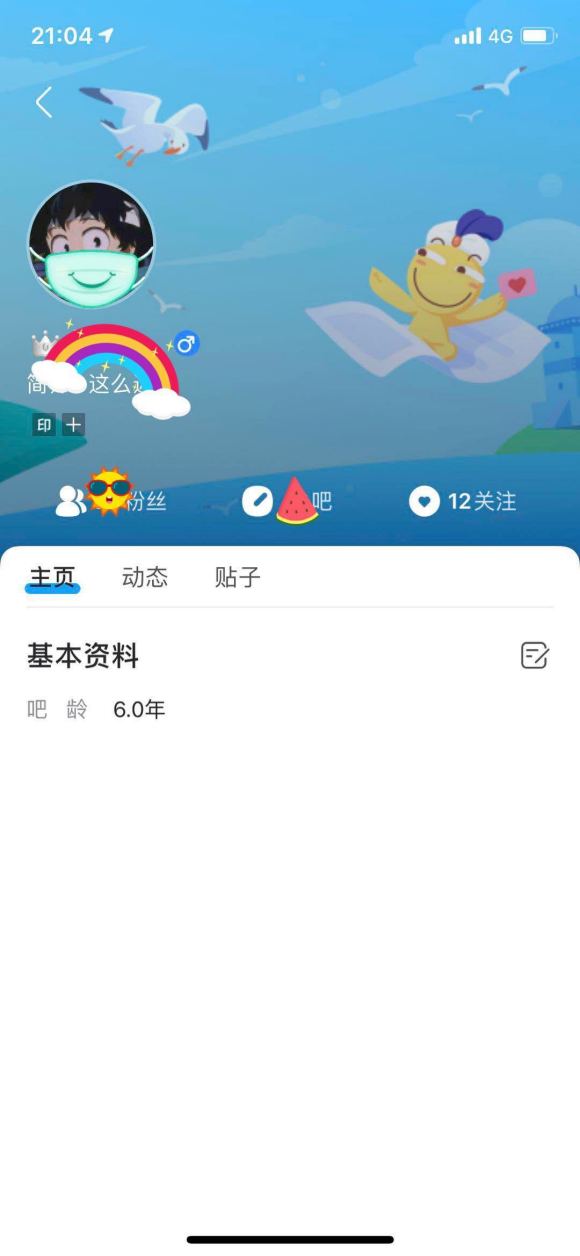 说说6百度贴吧头像如何戴口罩。