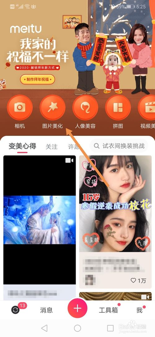 说说6怎么给QQ头像戴口罩。