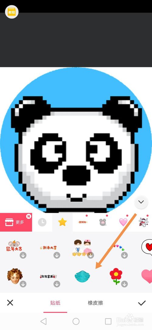 说说6怎么给QQ头像戴口罩。