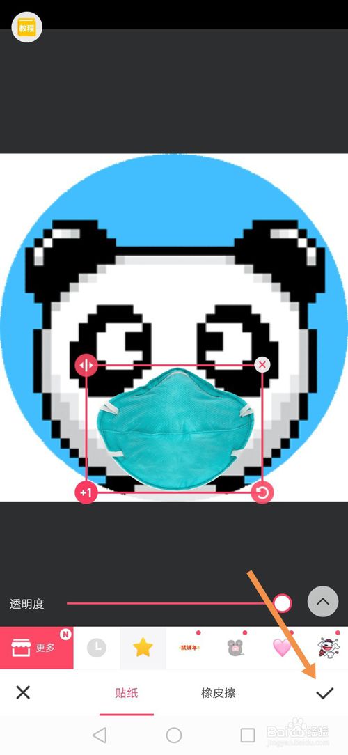 说说6怎么给QQ头像戴口罩。