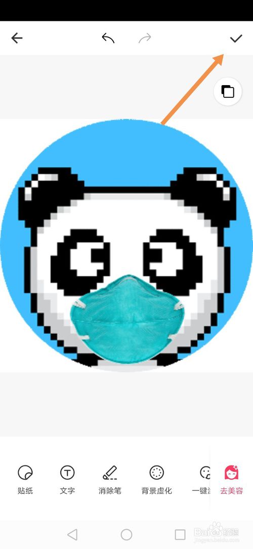 说说6怎么给QQ头像戴口罩。